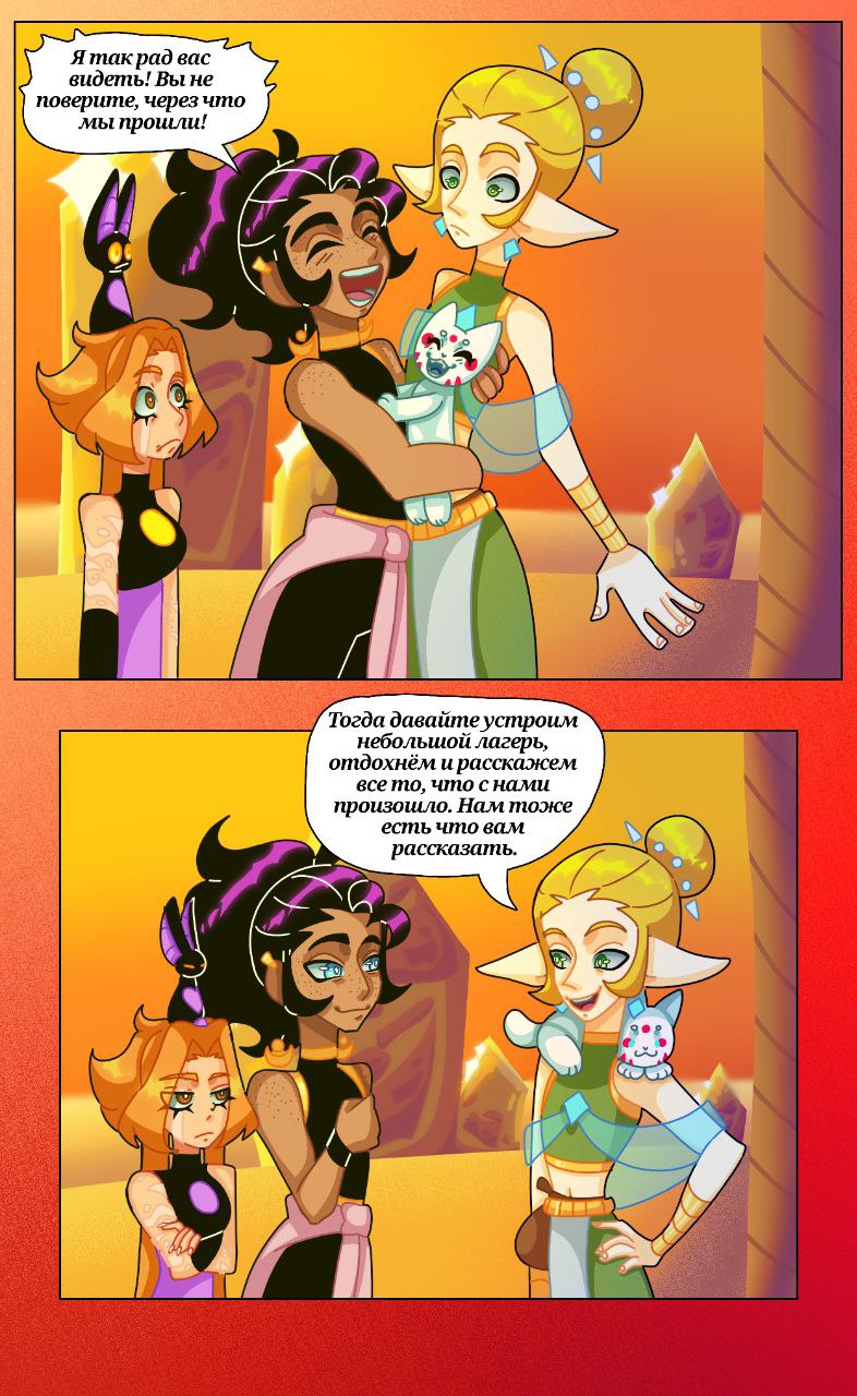 Комикс Драконий мир: выпуск №175