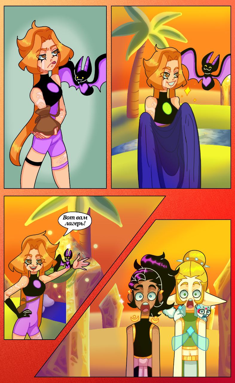 Комикс Драконий мир: выпуск №178