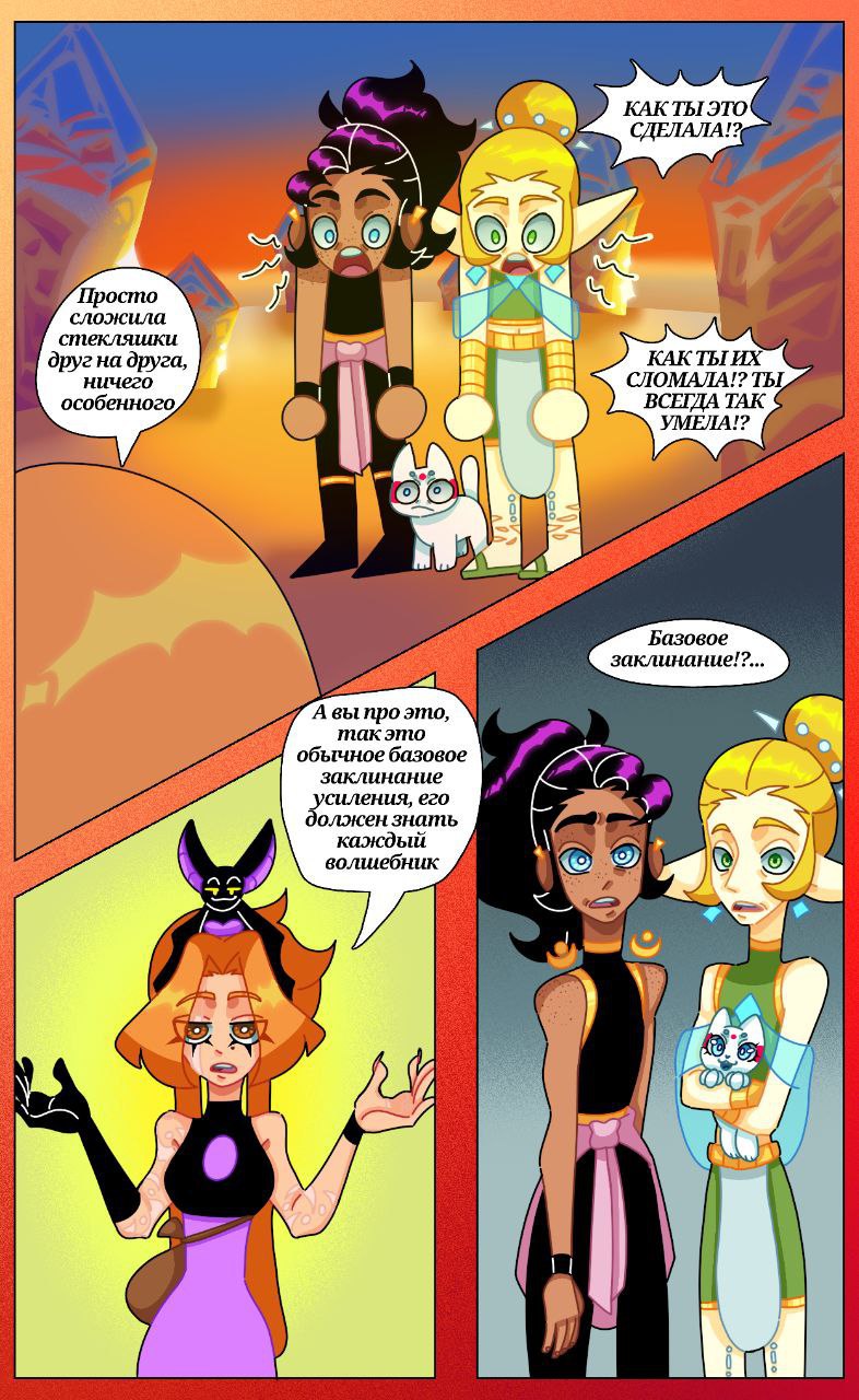 Комикс Драконий мир: выпуск №179