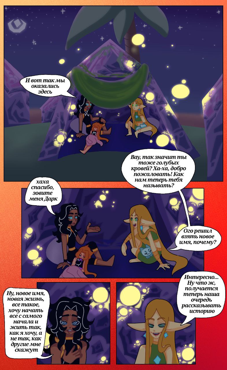 Комикс Драконий мир: выпуск №180