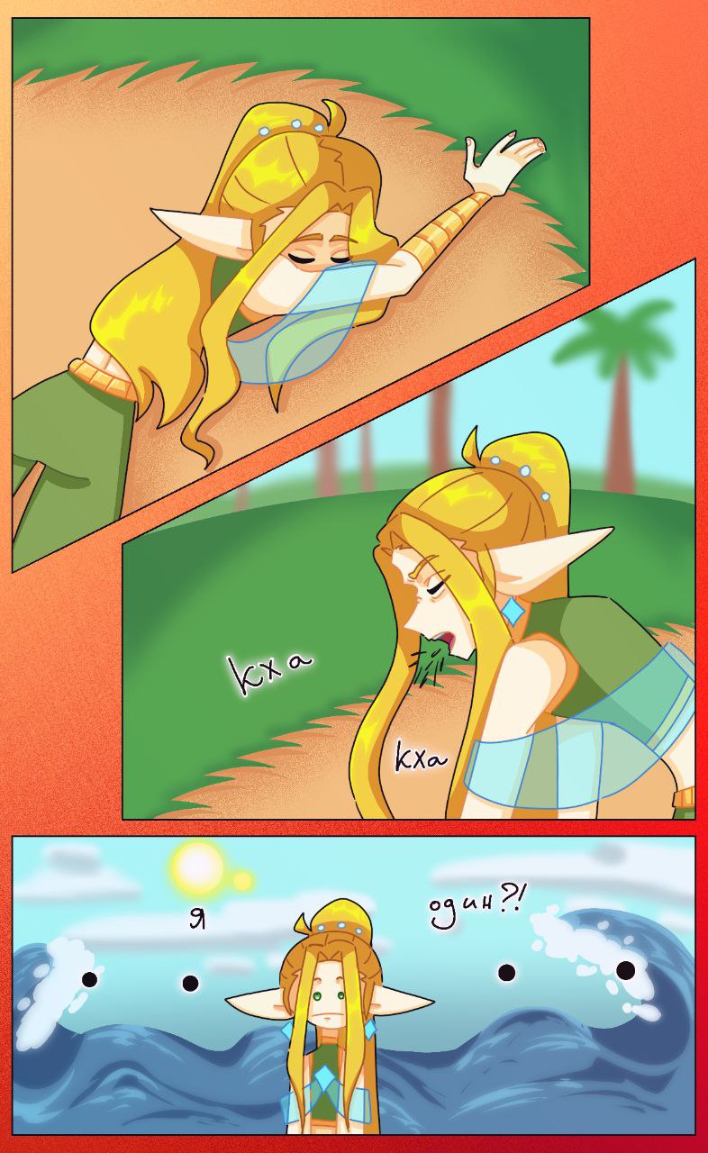 Комикс Драконий мир: выпуск №181