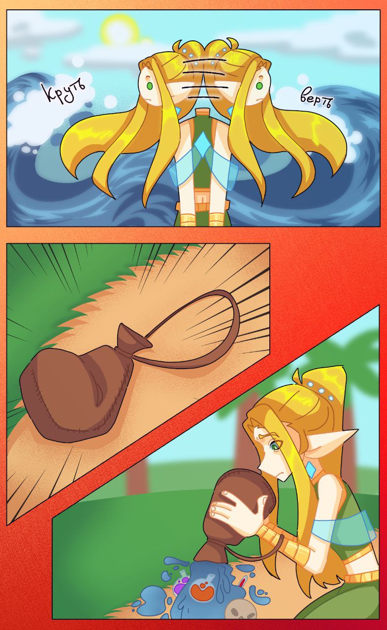 Комикс Драконий мир: выпуск №182