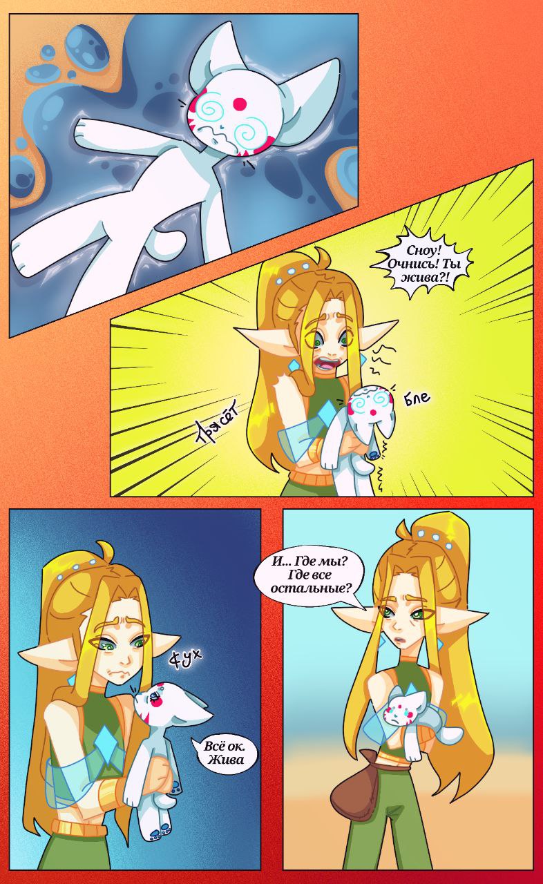 Комикс Драконий мир: выпуск №183