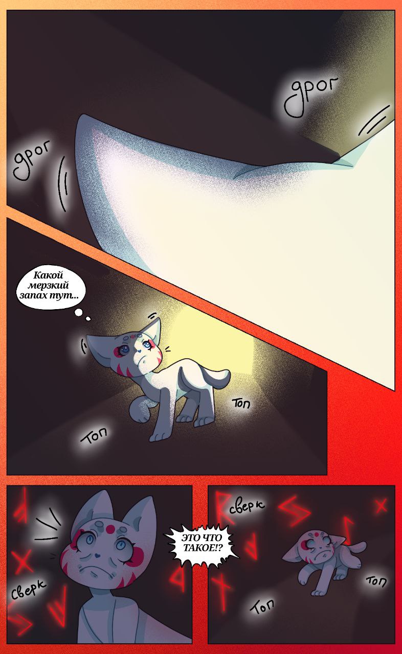 Комикс Драконий мир: выпуск №189