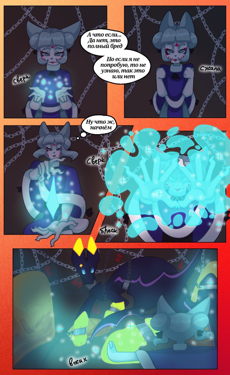 Комикс Драконий мир: выпуск №194