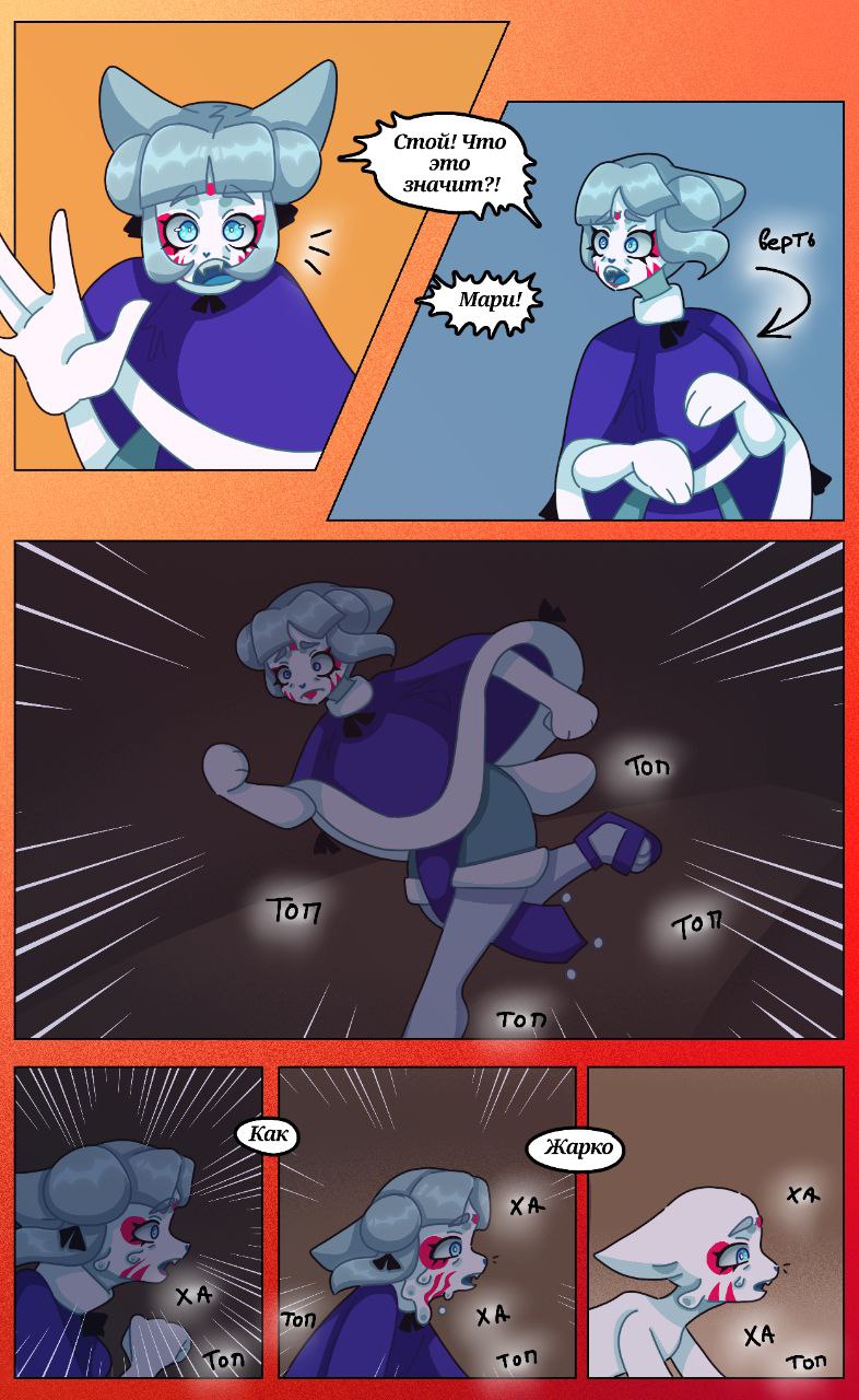 Комикс Драконий мир: выпуск №197