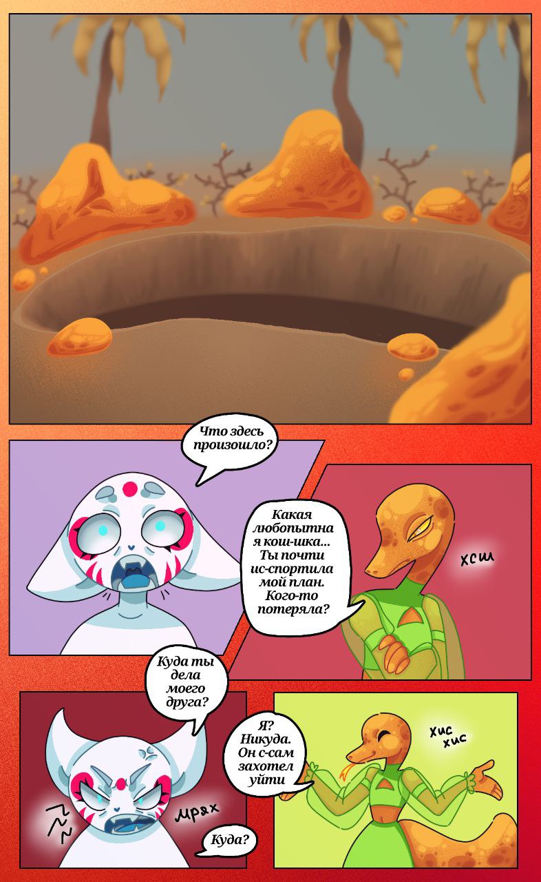 Комикс Драконий мир: выпуск №198