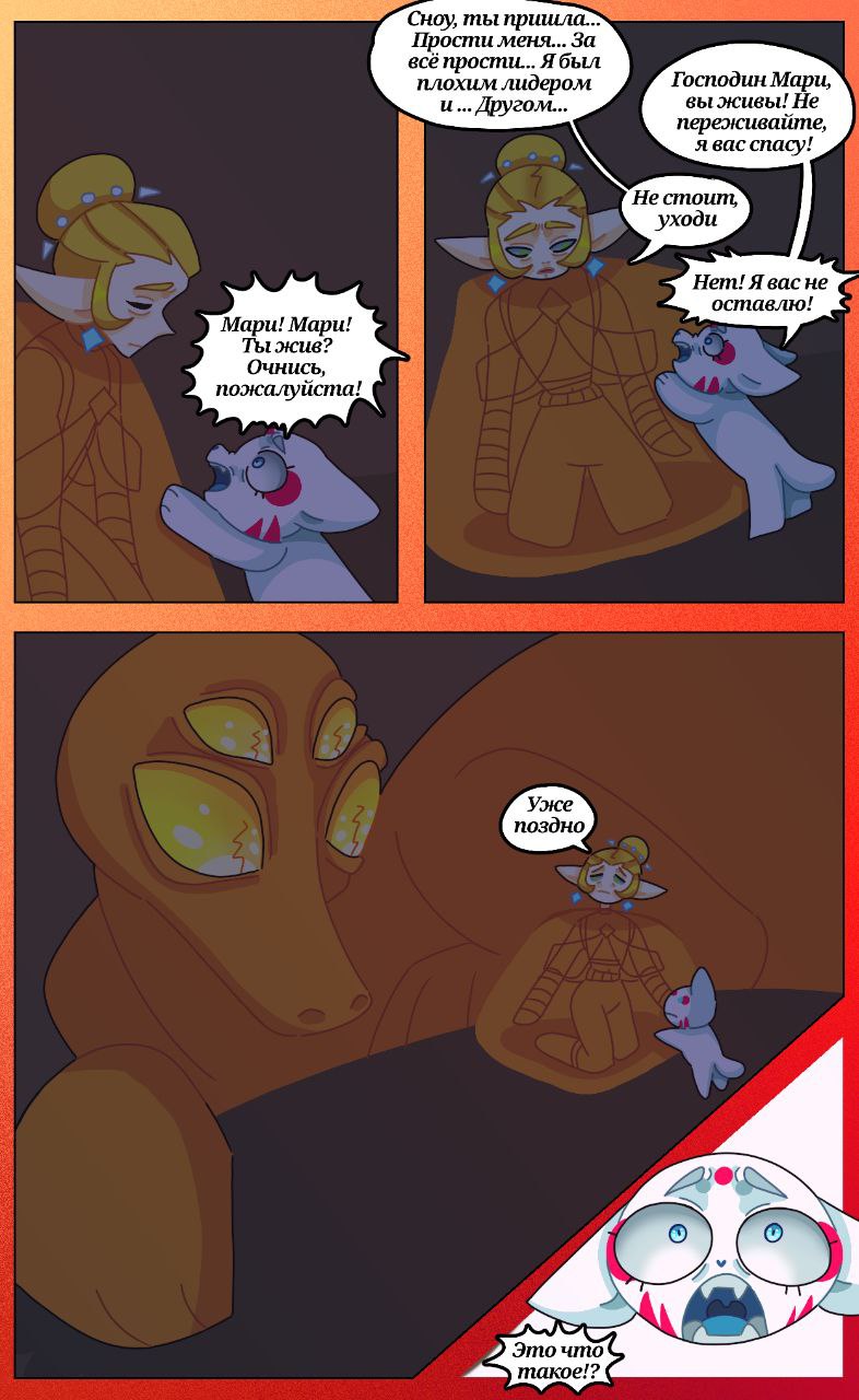 Комикс Драконий мир: выпуск №202