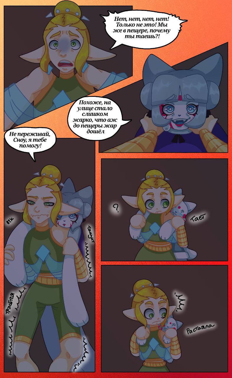 Комикс Драконий мир: выпуск №210