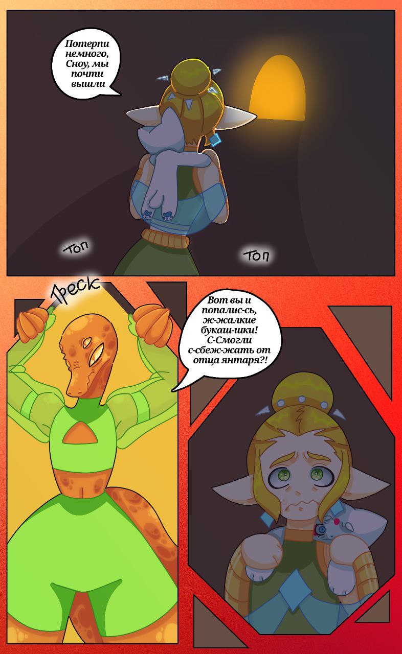 Комикс Драконий мир: выпуск №211