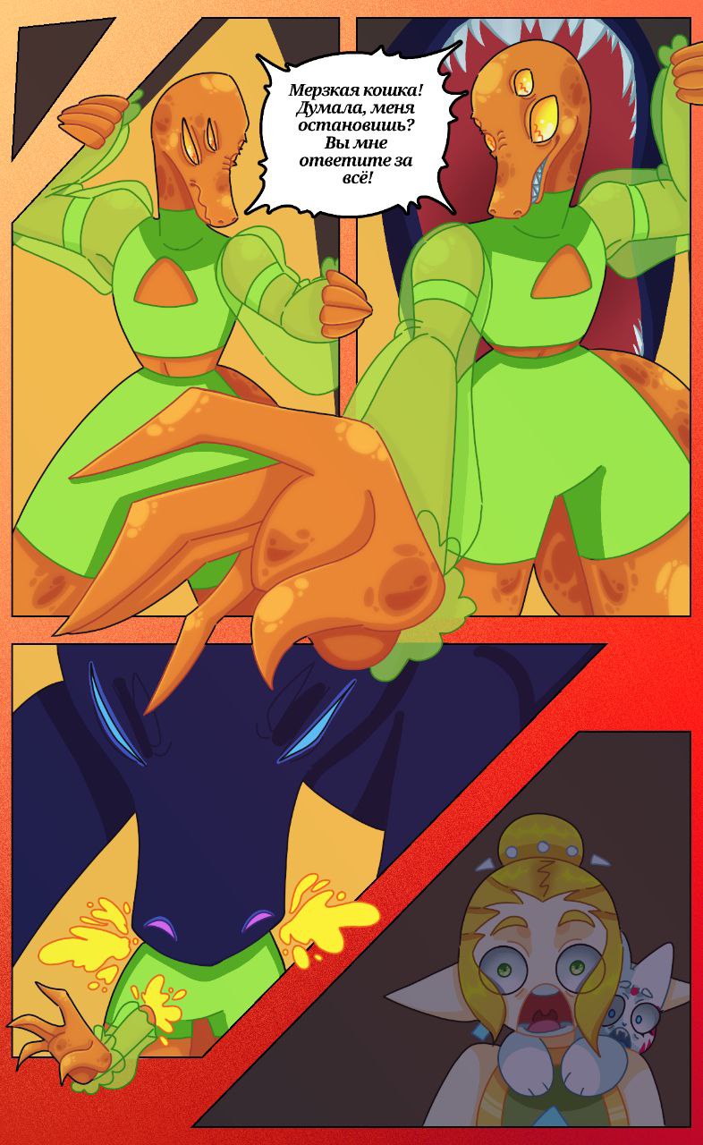 Комикс Драконий мир: выпуск №212