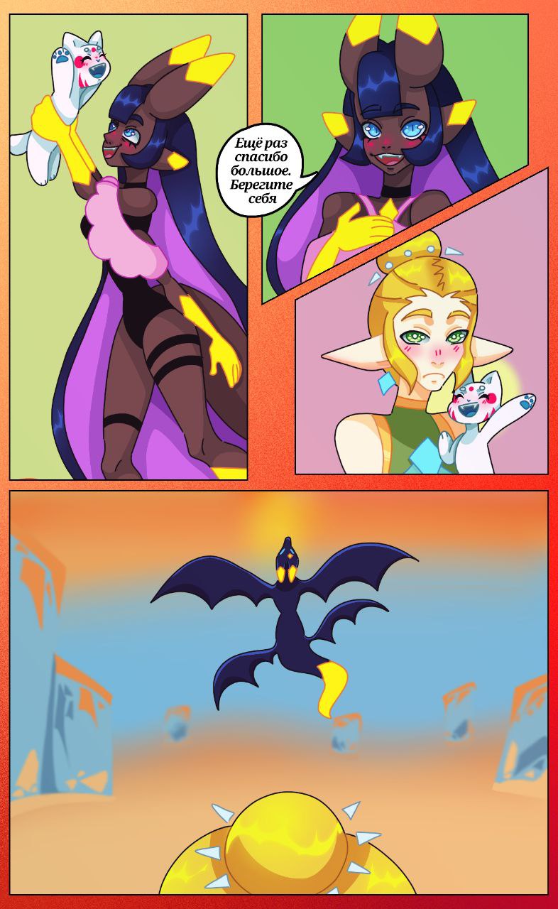 Комикс Драконий мир: выпуск №214