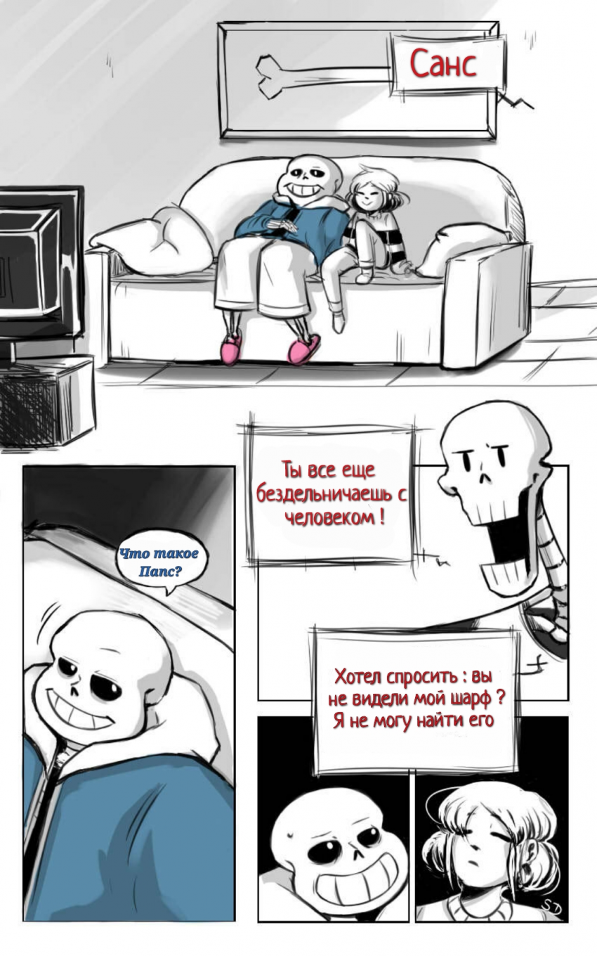 Комикс The Missing Scarf: выпуск №1