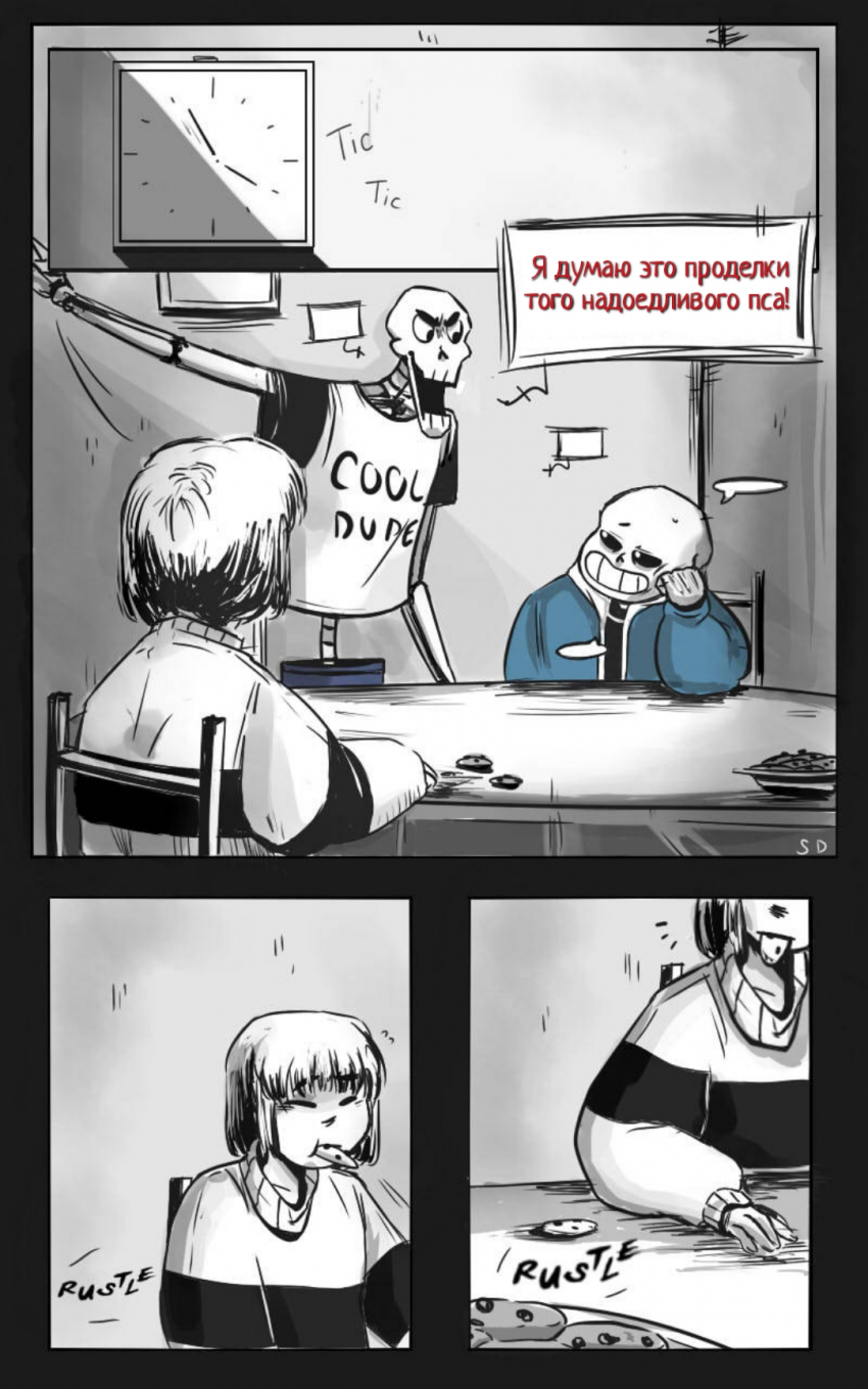 Комикс The Missing Scarf: выпуск №4