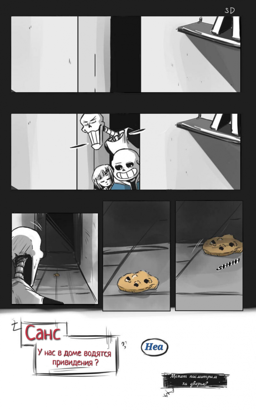 Комикс The Missing Scarf: выпуск №6