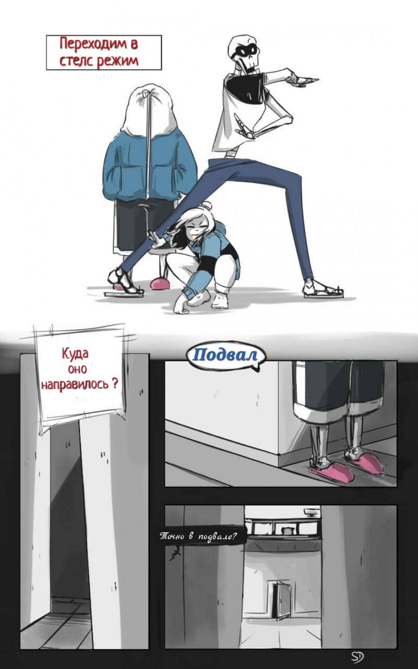 Комикс The Missing Scarf: выпуск №7