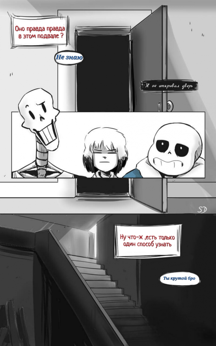 Комикс The Missing Scarf: выпуск №8