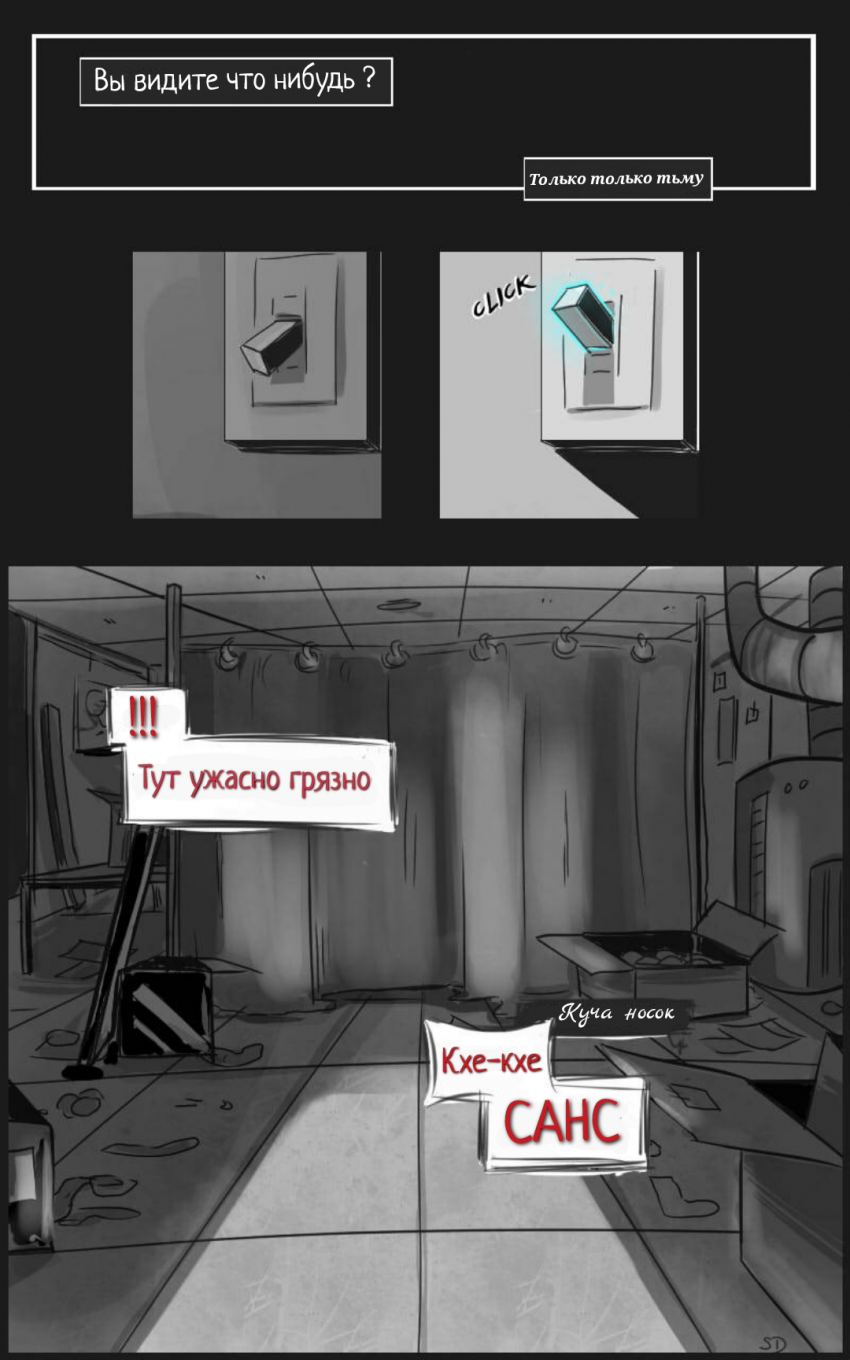 Комикс The Missing Scarf: выпуск №9