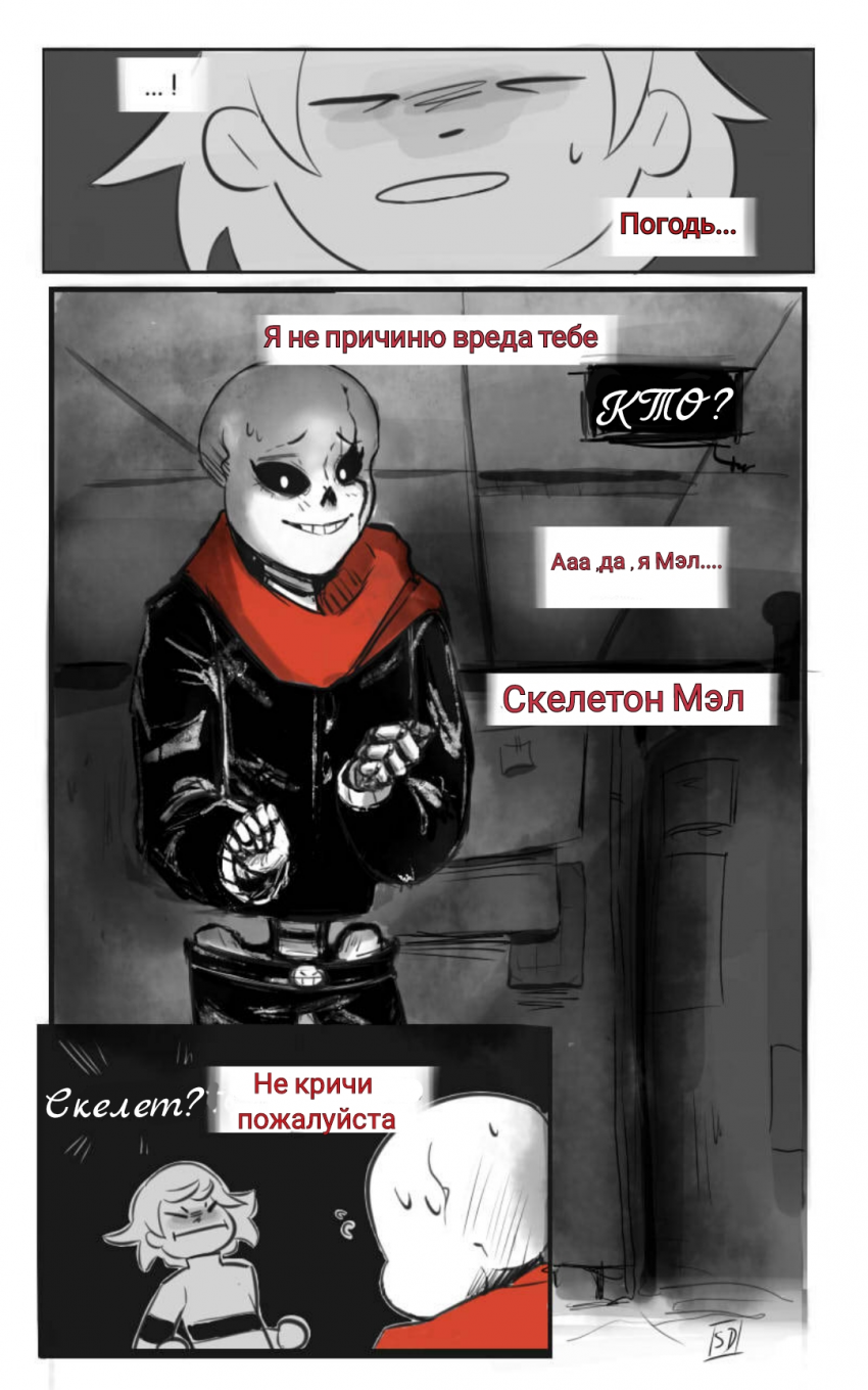 Комикс The Missing Scarf: выпуск №12