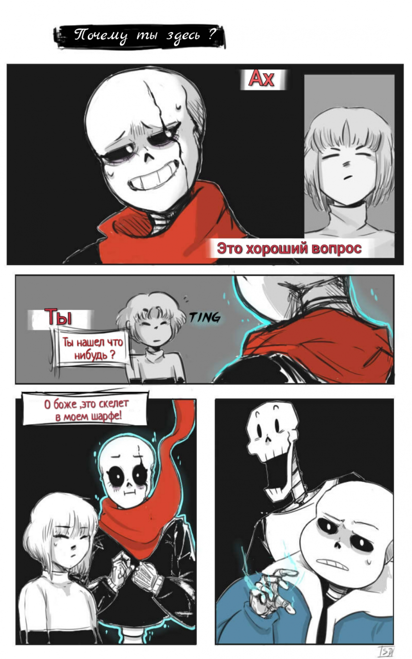 Комикс The Missing Scarf: выпуск №13