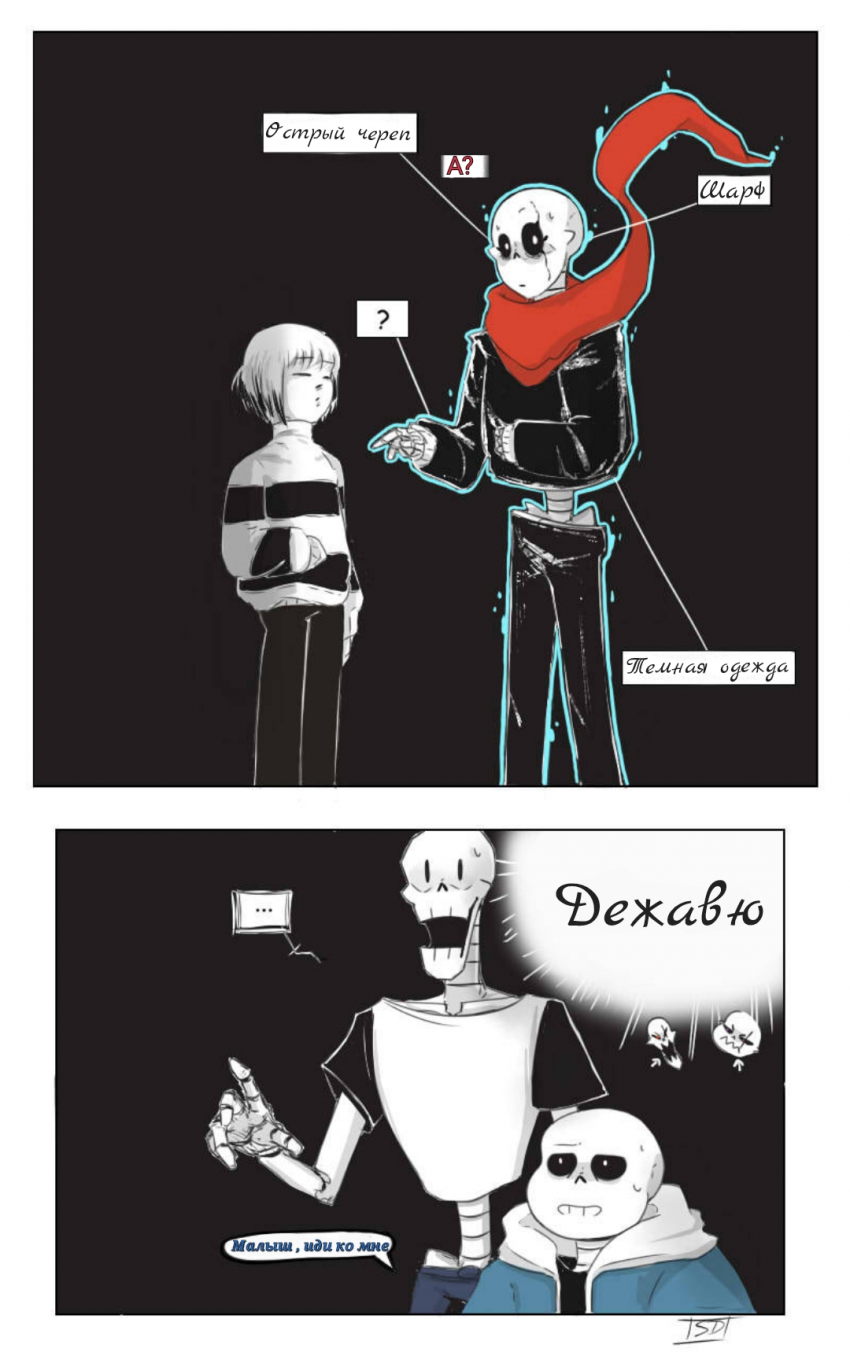 Комикс The Missing Scarf: выпуск №14