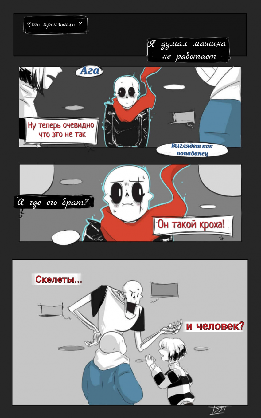 Комикс The Missing Scarf: выпуск №15