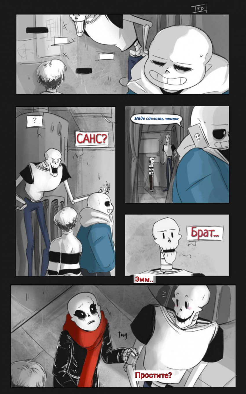 Комикс The Missing Scarf: выпуск №16