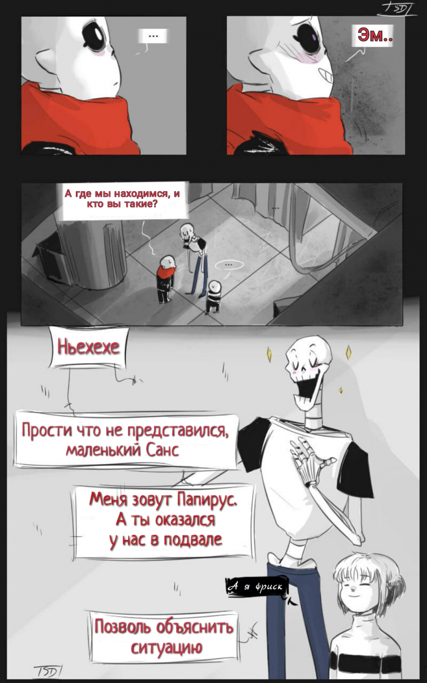 Комикс The Missing Scarf: выпуск №17