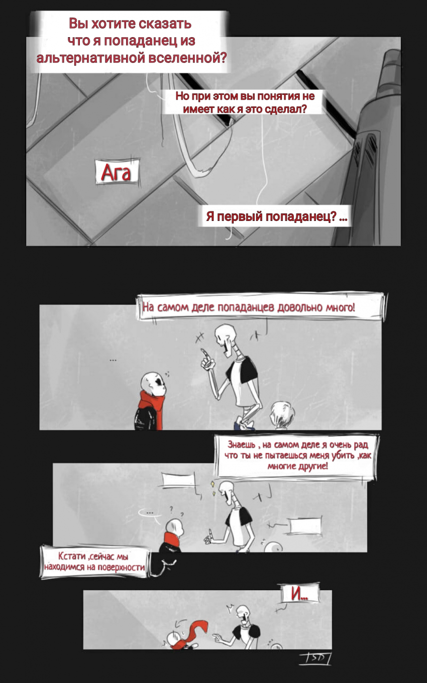 Комикс The Missing Scarf: выпуск №18