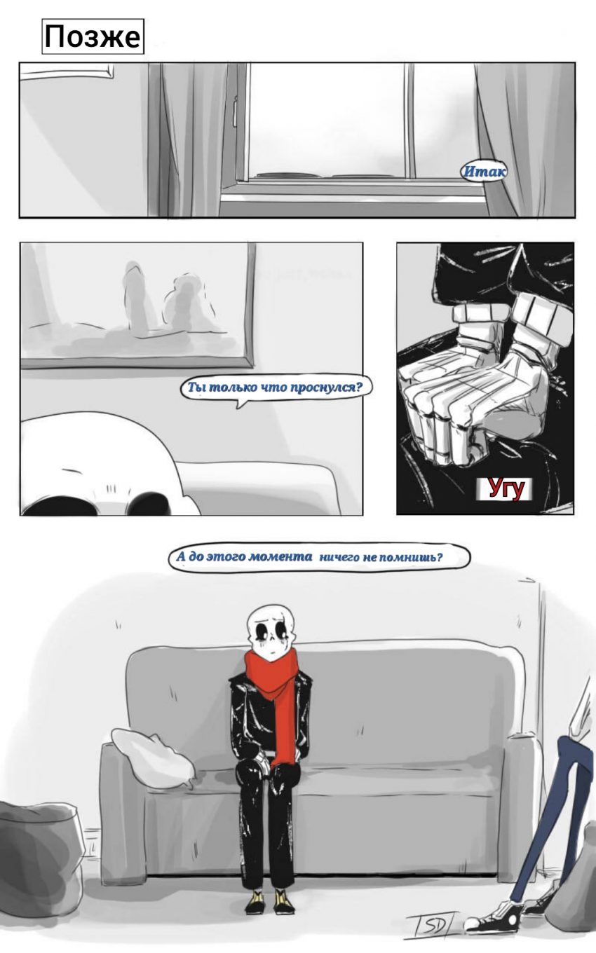 Комикс The Missing Scarf: выпуск №20