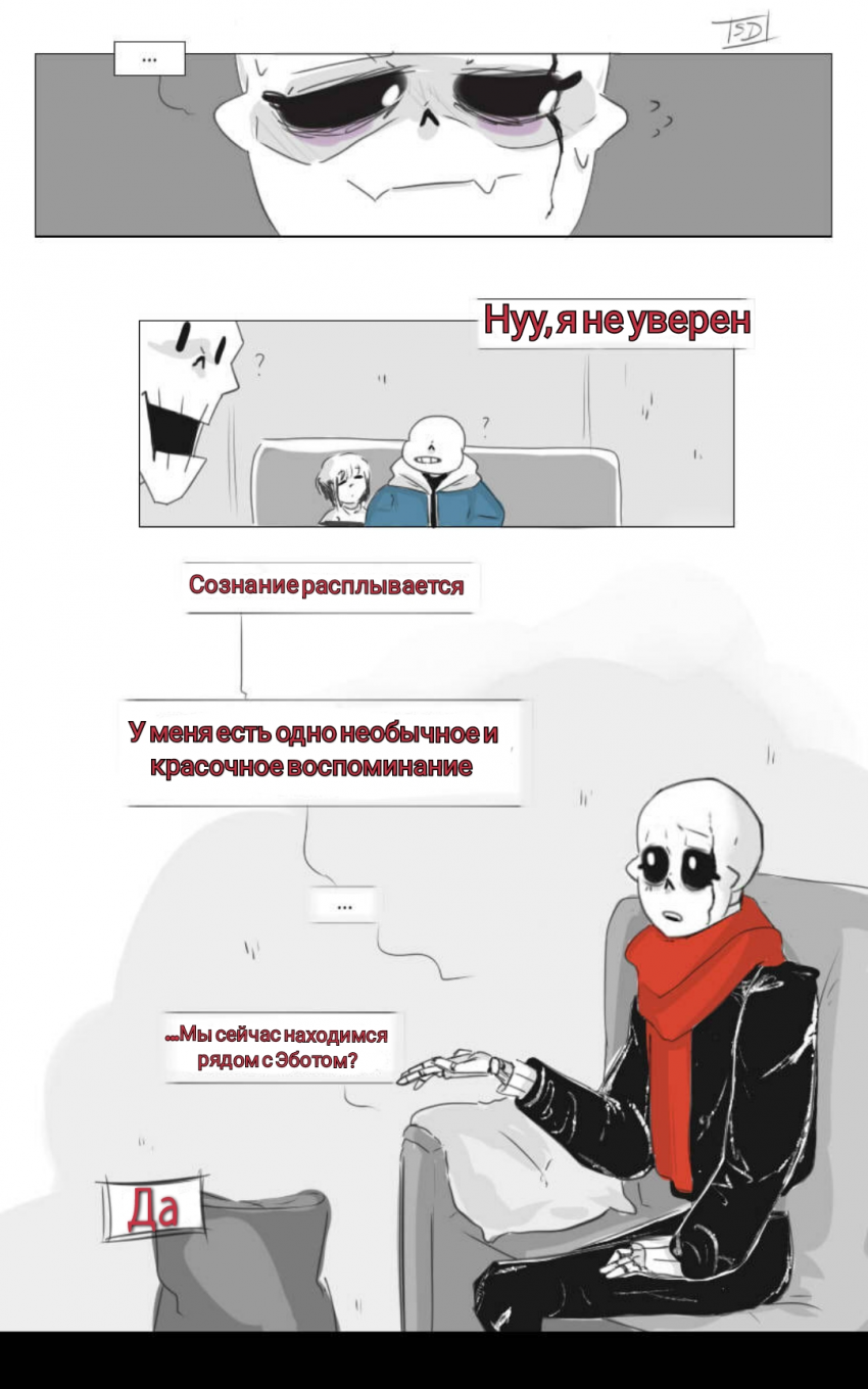 Комикс The Missing Scarf: выпуск №21