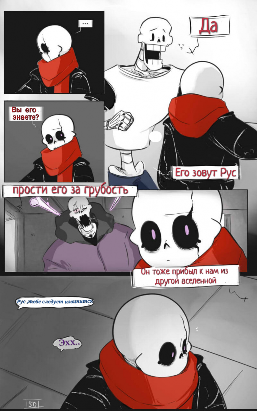 Комикс The Missing Scarf: выпуск №28