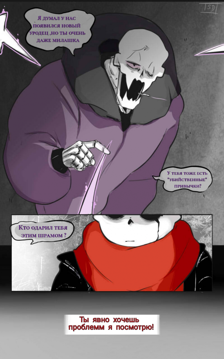 Комикс The Missing Scarf: выпуск №29