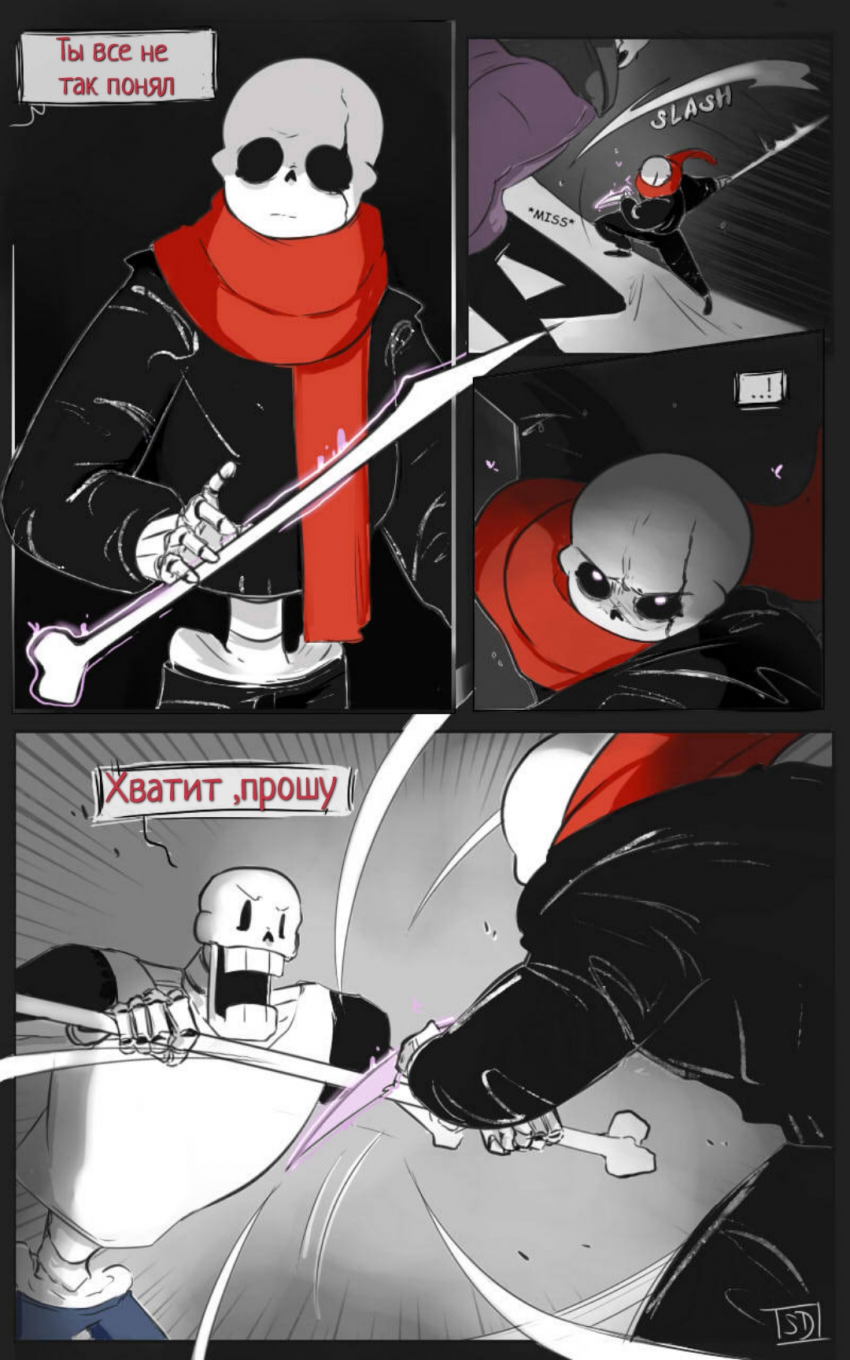 Комикс The Missing Scarf: выпуск №30