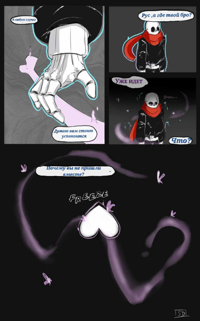 Комикс The Missing Scarf: выпуск №32