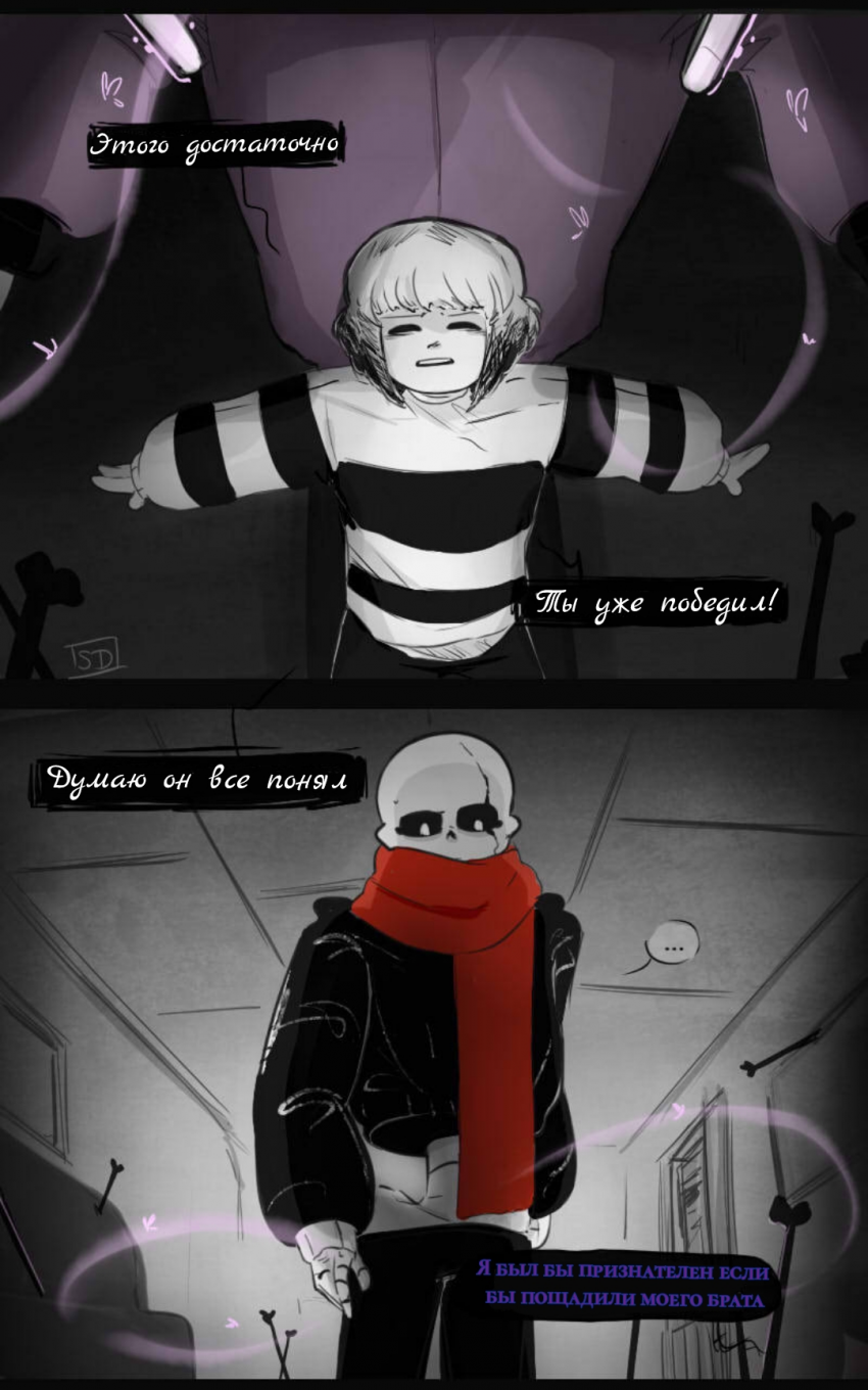 Комикс The Missing Scarf: выпуск №37