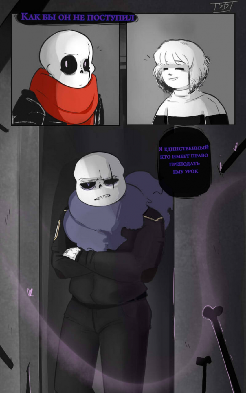 Комикс The Missing Scarf: выпуск №38