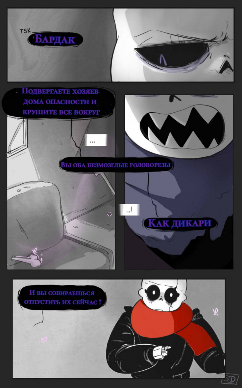 Комикс The Missing Scarf: выпуск №39