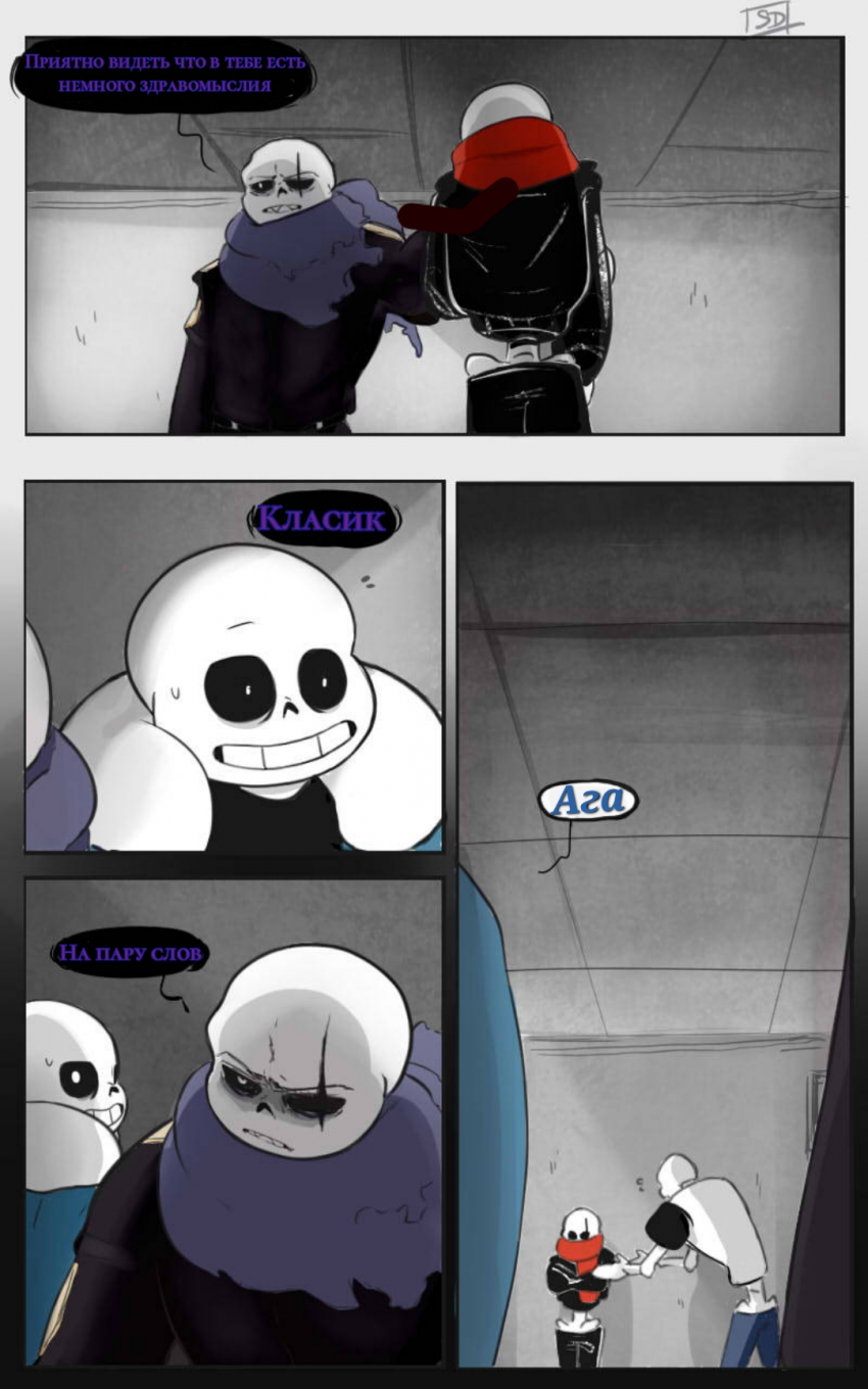 Комикс The Missing Scarf: выпуск №41