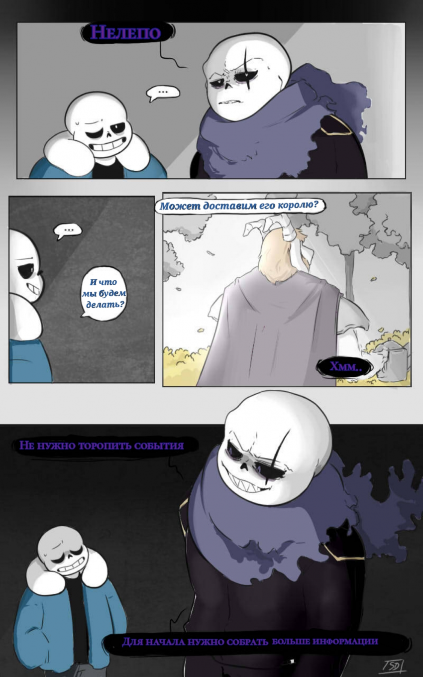 Комикс The Missing Scarf: выпуск №43