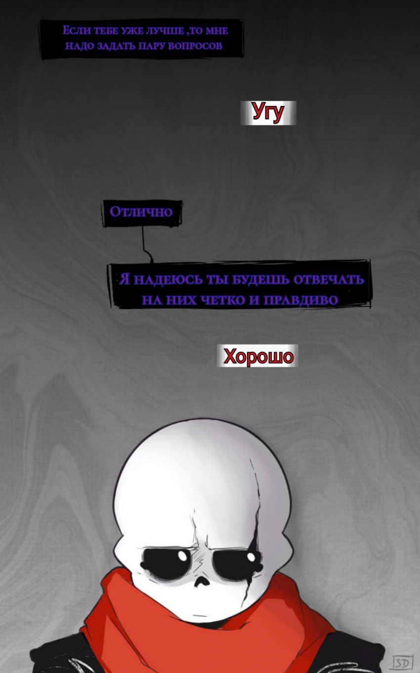 Комикс The Missing Scarf: выпуск №44