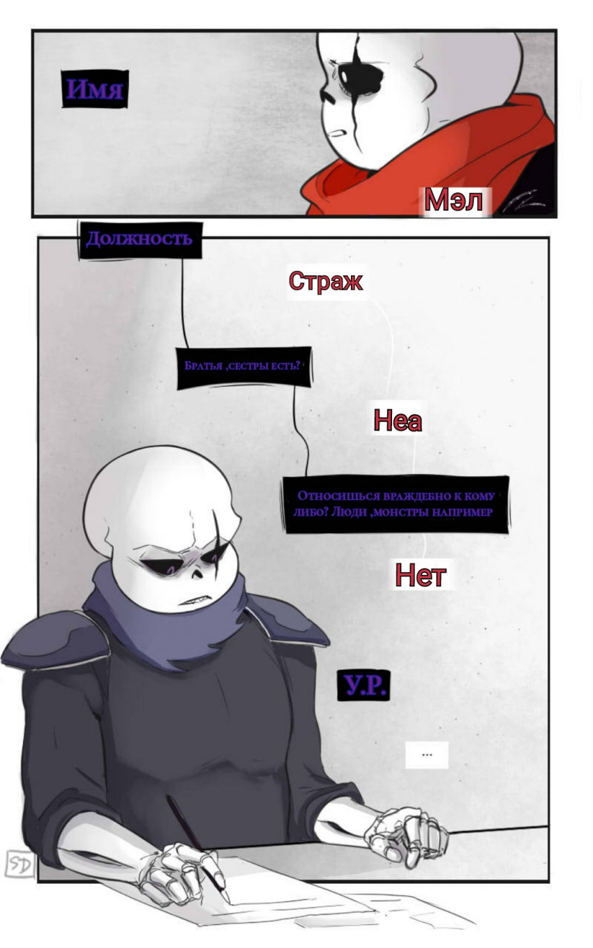 Комикс The Missing Scarf: выпуск №45