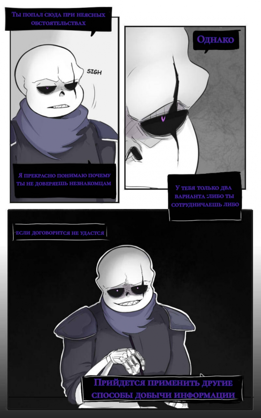 Комикс The Missing Scarf: выпуск №46