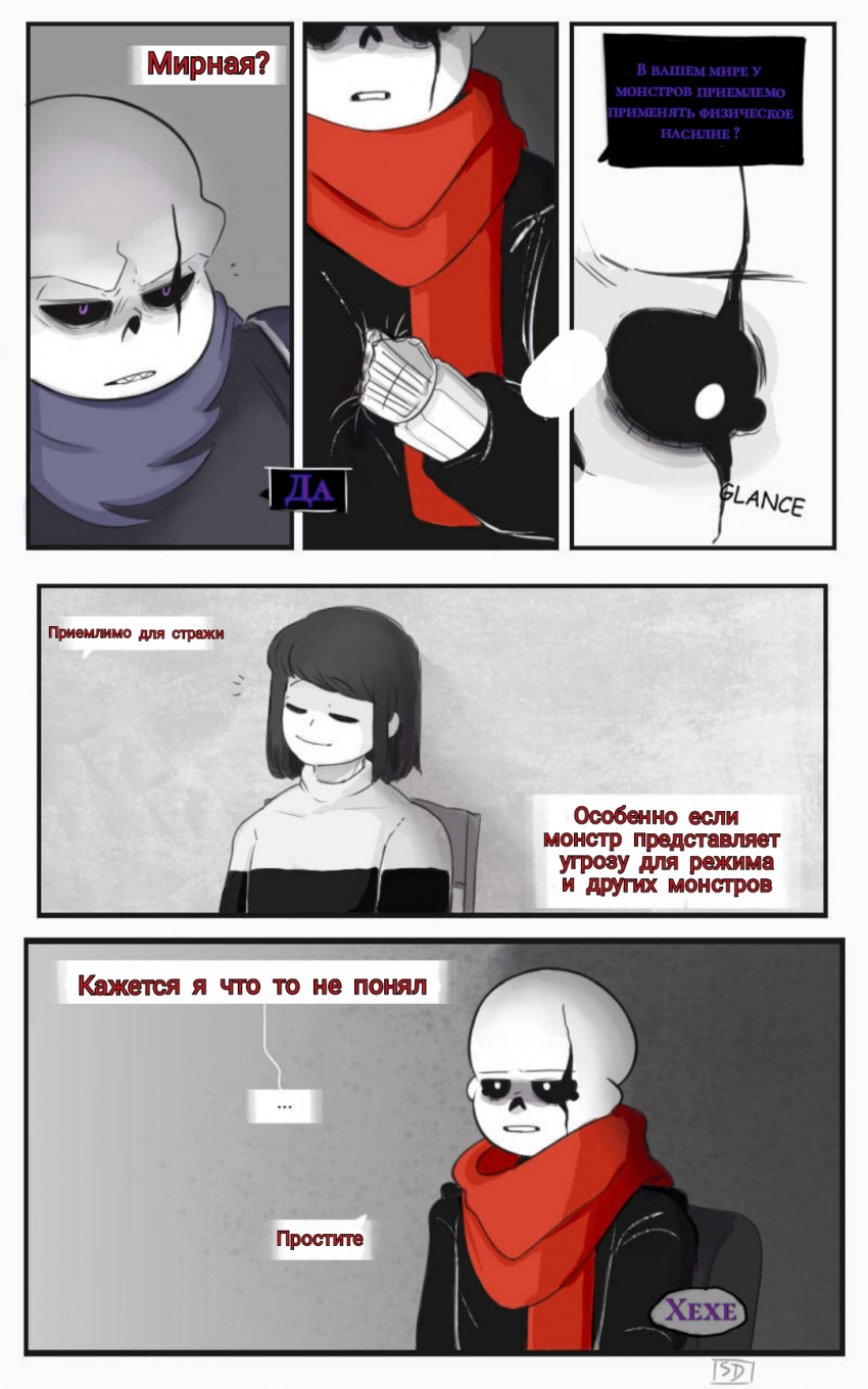 Комикс The Missing Scarf: выпуск №49