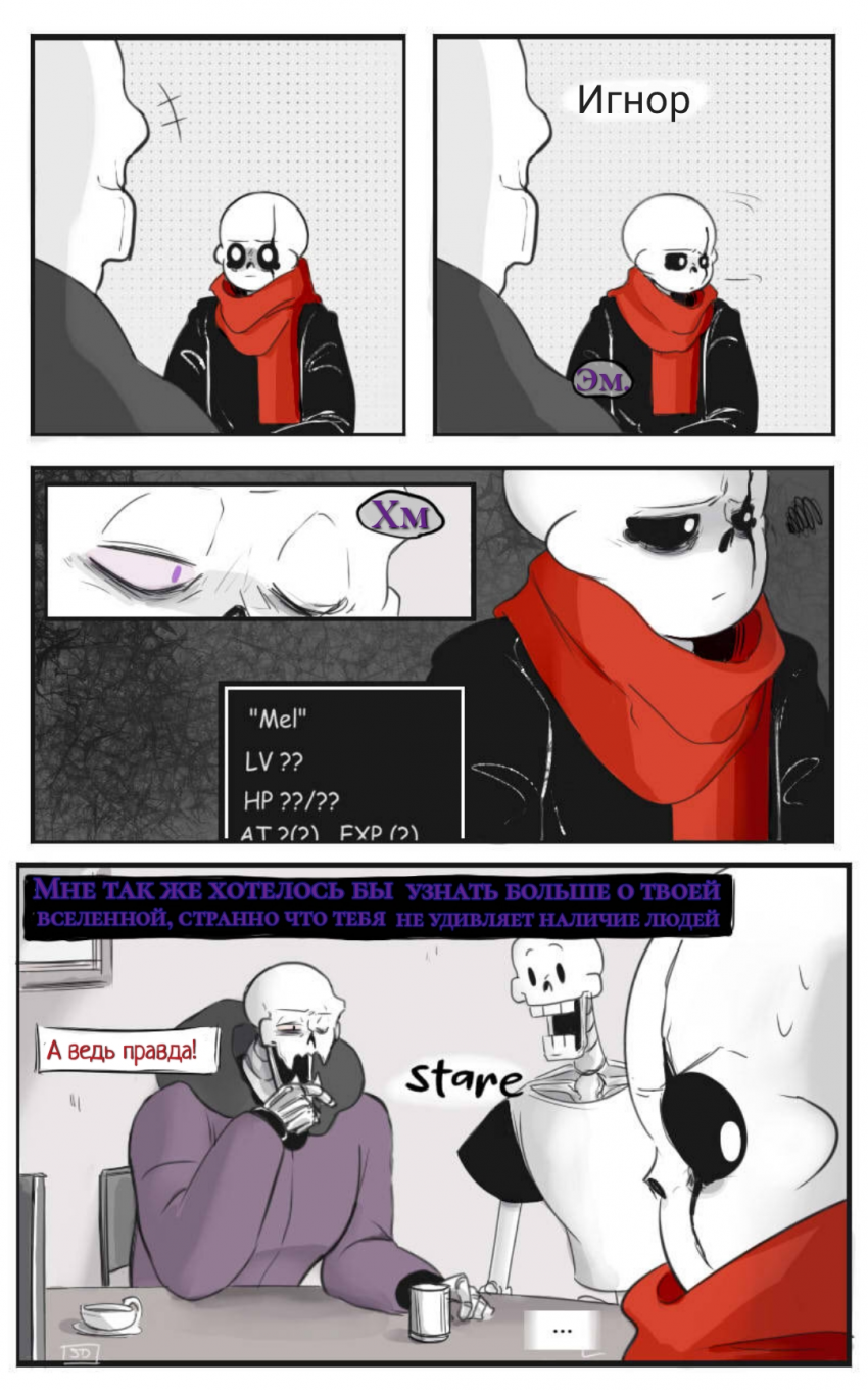 Комикс The Missing Scarf: выпуск №51