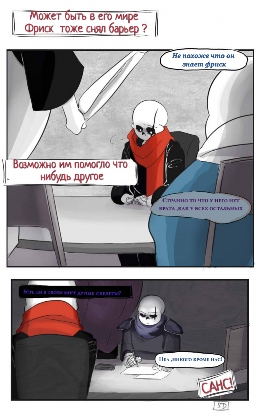 Комикс The Missing Scarf: выпуск №52