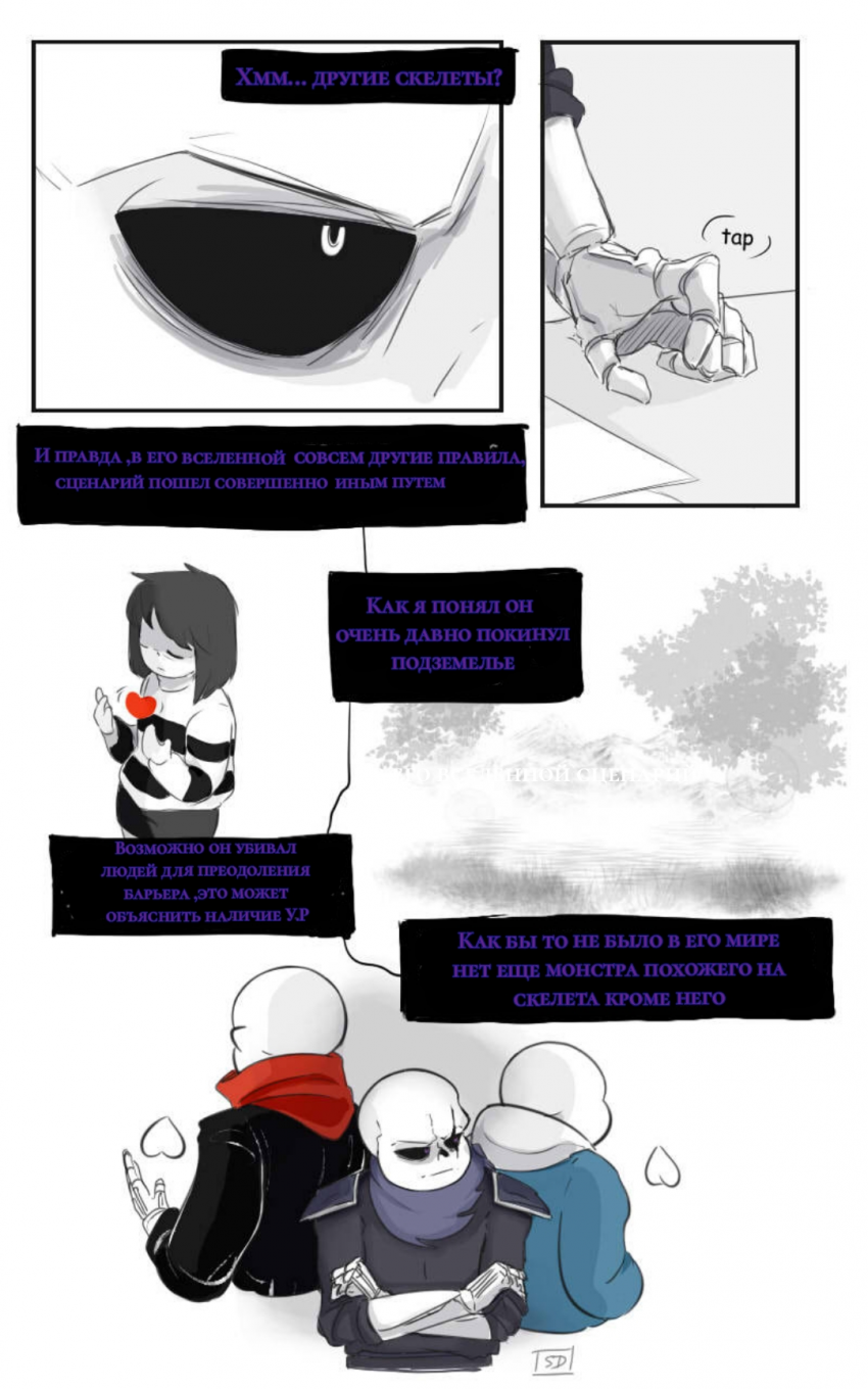 Комикс The Missing Scarf: выпуск №53