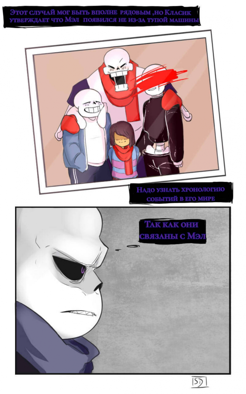 Комикс The Missing Scarf: выпуск №54