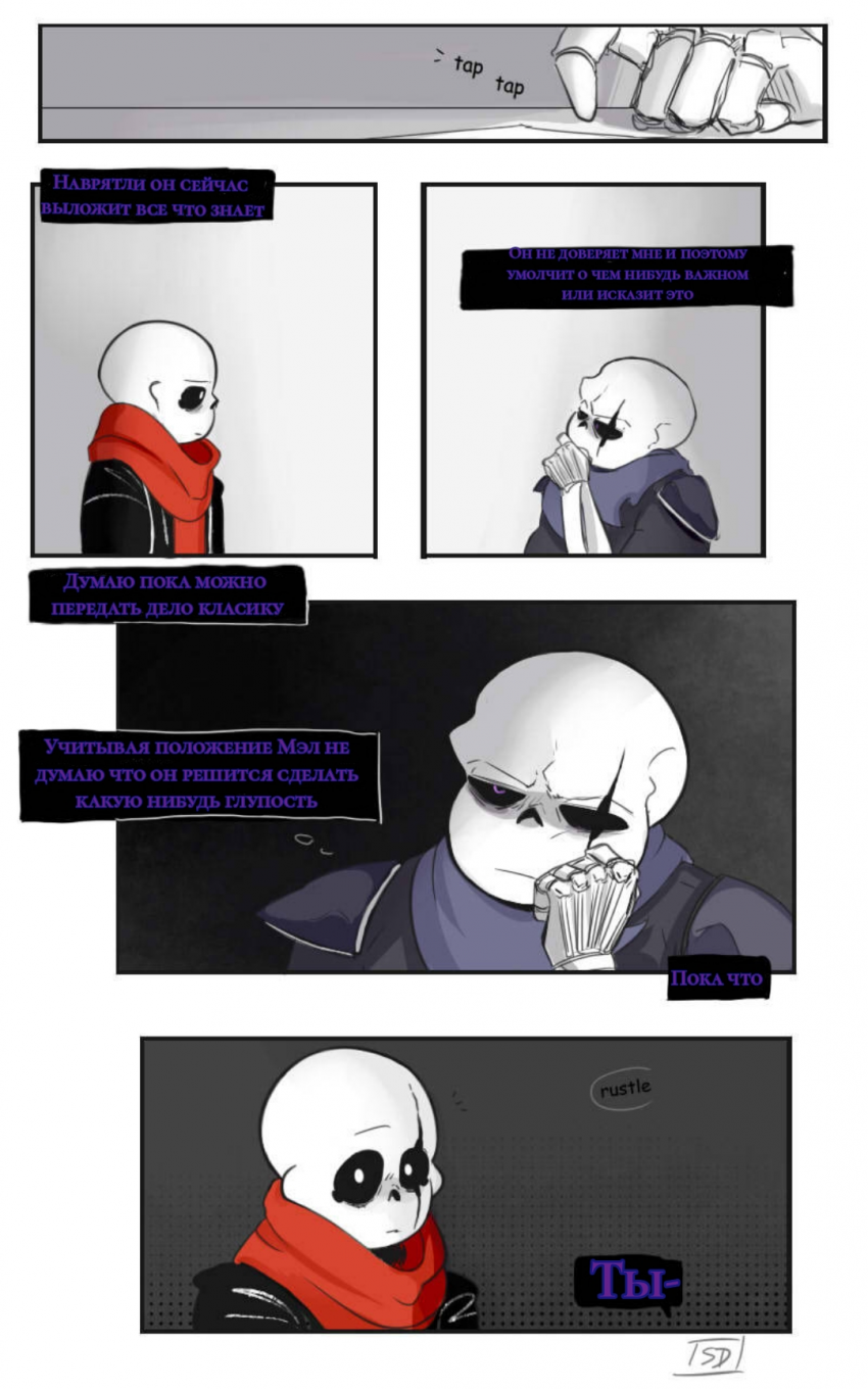 Комикс The Missing Scarf: выпуск №55