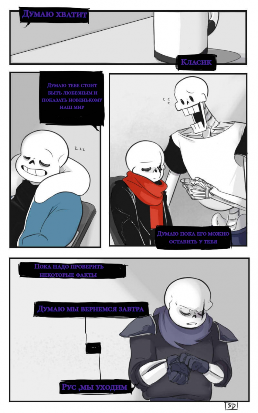 Комикс The Missing Scarf: выпуск №58